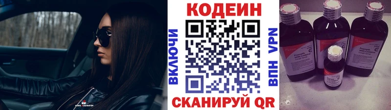 Купить  Лосино-Петровский  Codein Purple Drank 