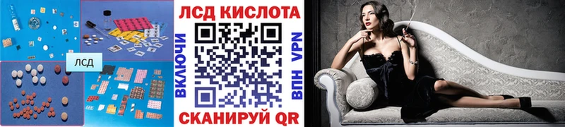 Купить где Лосино-Петровский ЛСД экстази кислота